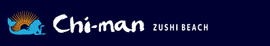 チーマン(逗子)　タイトル