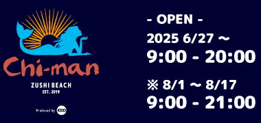 チーマン　フッターロゴ