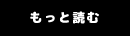 メニューページはこちら